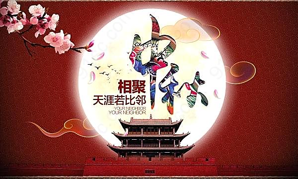 中秋节广告海报模板设计节日庆典