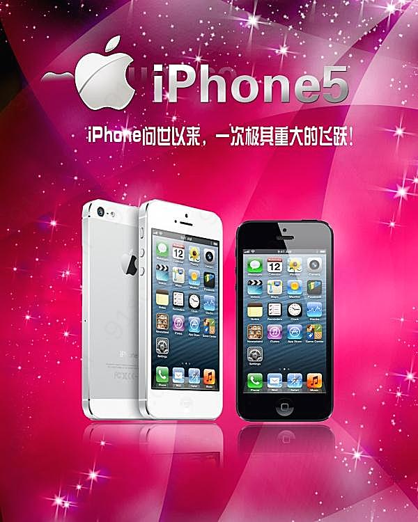 iphone5手机海报设计广告海报
