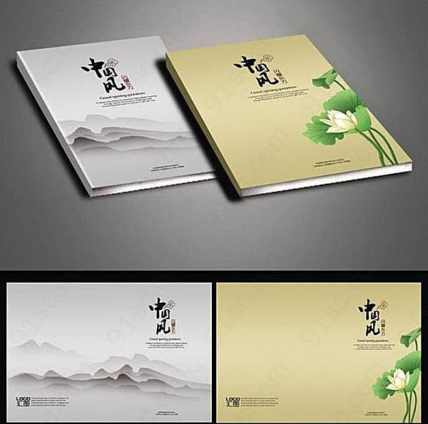 中国风画册封面设计psd画册设计
