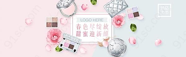 淘宝春季化妆品分层素材广告海报
