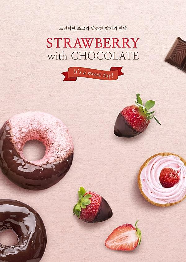 甜甜圈美食甜品海报广告海报