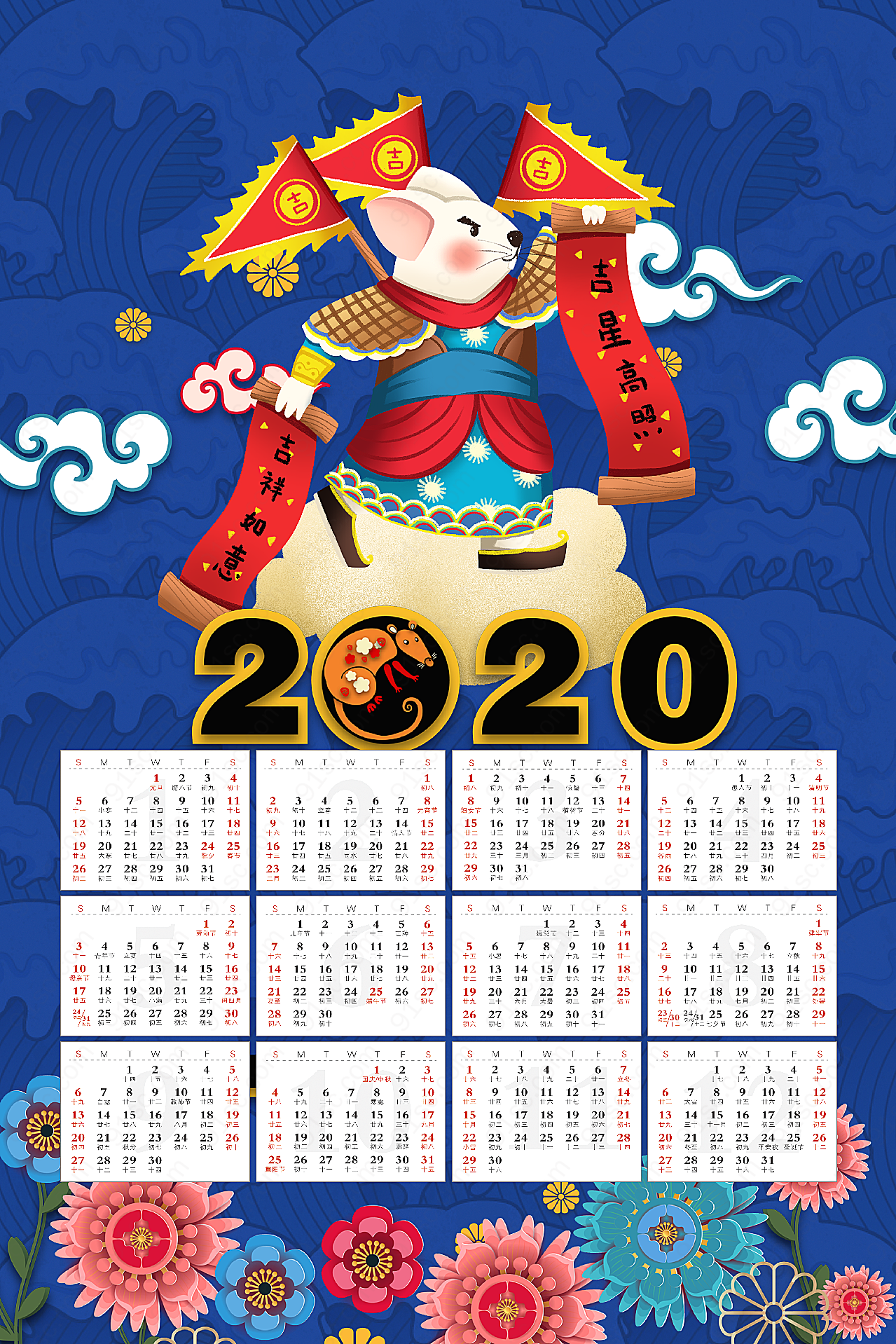 2020年鼠年日历图片psd素材节日庆典