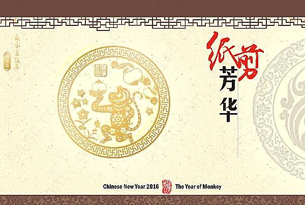 2016中国风新年海报设计节日庆典