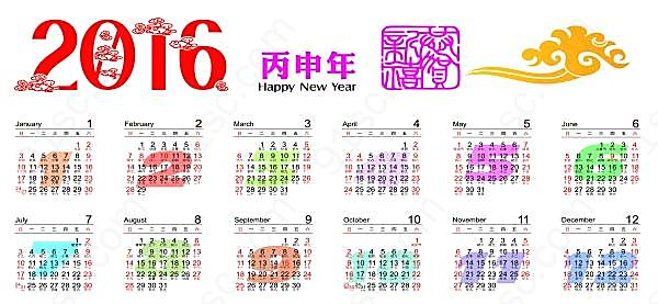 2016日历模板源文件节日庆典
