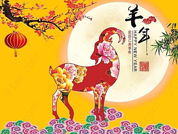 羊年中国风海报源文件节日庆典