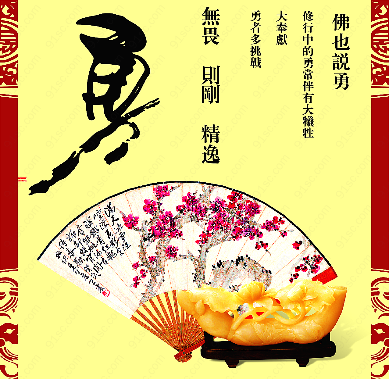 中国传统文化psd素材广告海报
