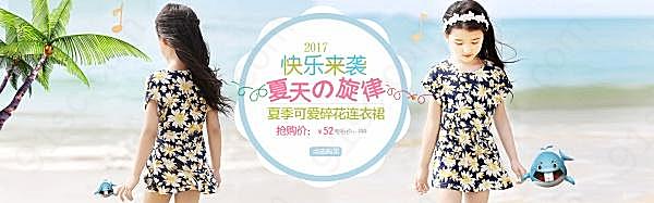 夏日童装psd淘宝海报广告海报