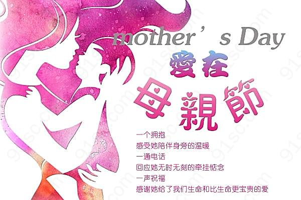 爱在母亲节广告海报节日庆典