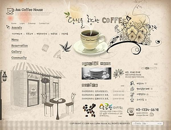 咖啡店主题网页源文件素材网页元素