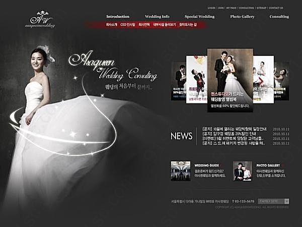 婚纱影楼网页布局设计psd网页元素