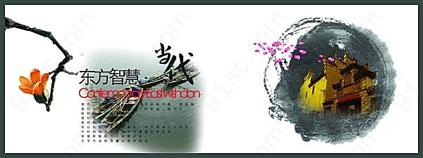 中国风psd免费素材下载广告海报