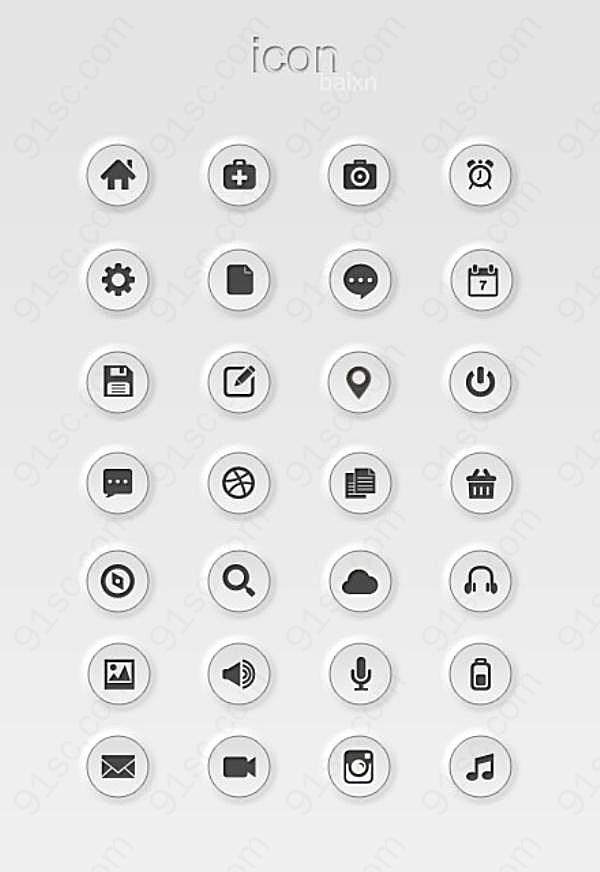 生活常用图标源文件素材网页元素