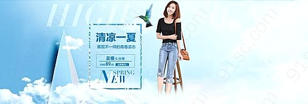 清凉一夏淘宝女装海报设计广告海报