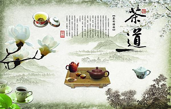 中国风茶文化宣传册psd广告海报