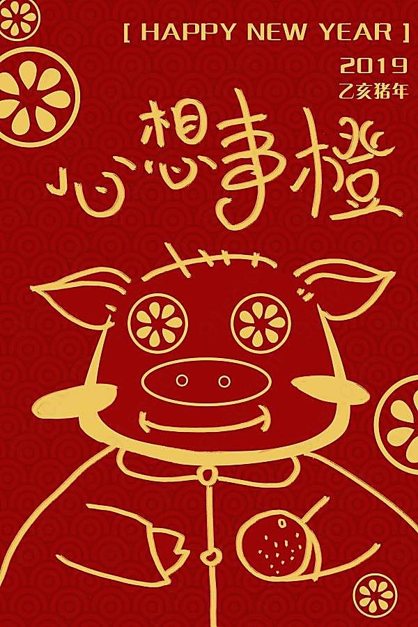2019猪年喜庆海报设计节日庆典