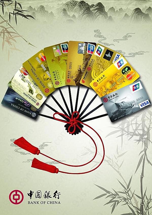 中国银行信用卡psd海报广告海报