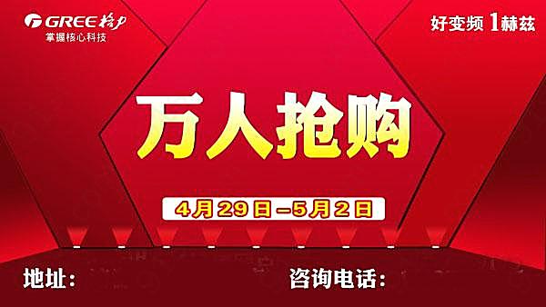 万人抢购psd海报设计广告海报