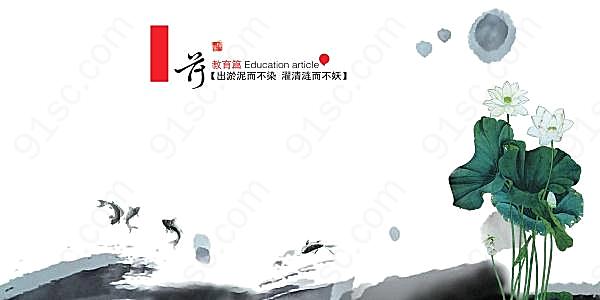 荷花主题水墨中国风展板广告海报