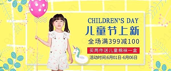淘宝儿童节童装宣传海报广告海报