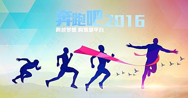 奔跑吧2016源文件广告广告海报