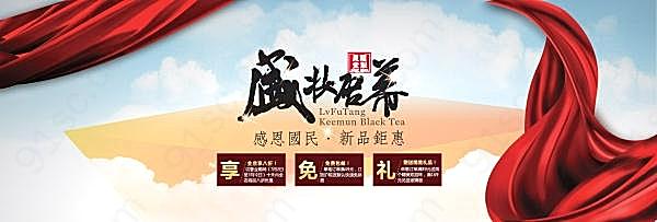 盛装开幕ps分层素材下载广告海报