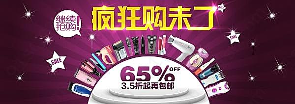 淘宝年末促销psd分层素材广告海报