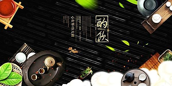 淘宝茶文化海报设计psd广告海报