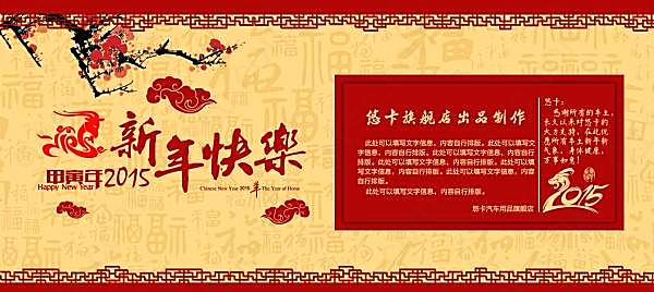 新年快乐源文件广告海报节日庆典