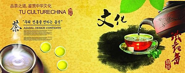 茶文化psd设计广告海报