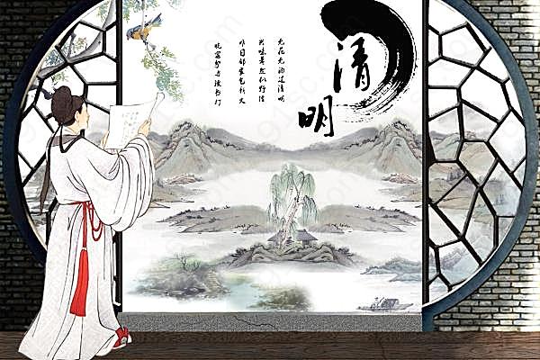 中国风古诗清明节广告节日庆典