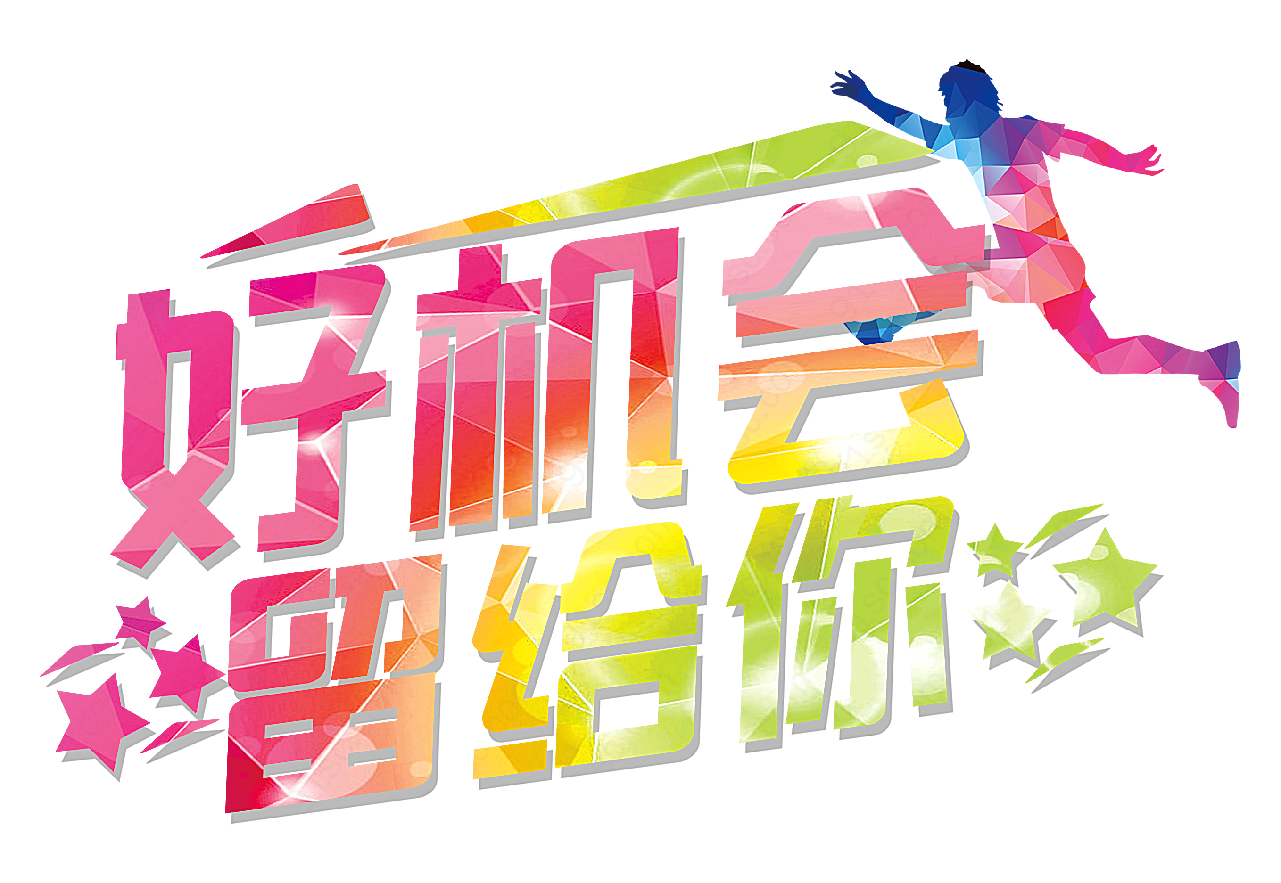 简约清新汉字劳动节节日元素艺术字