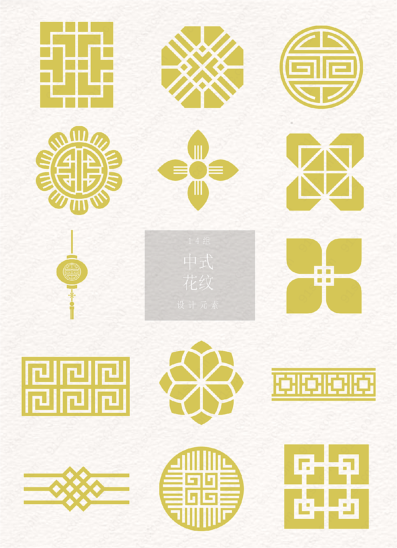 中式花纹装饰图案中国风