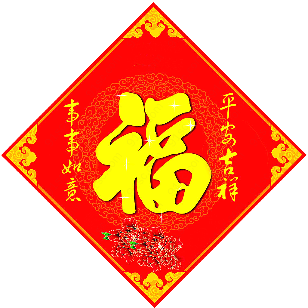 喜庆中国风新年福字设计