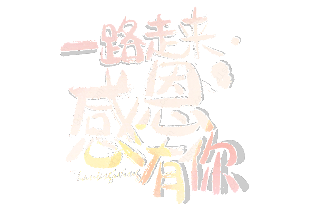 手绘元素设计艺术字