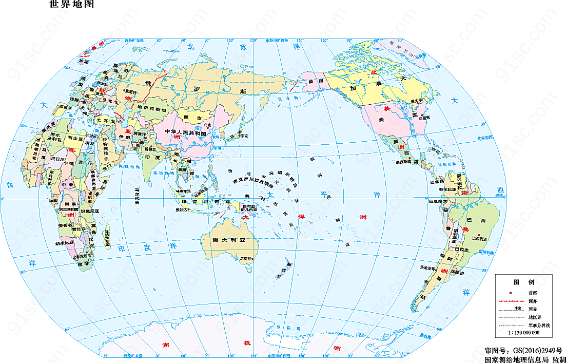 世界地图二1:1.3亿16开分国设色元素设计装饰