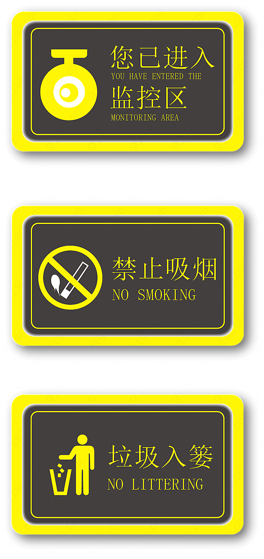 禁止吸烟垃圾入篓监控区导视牌标识手绘设计