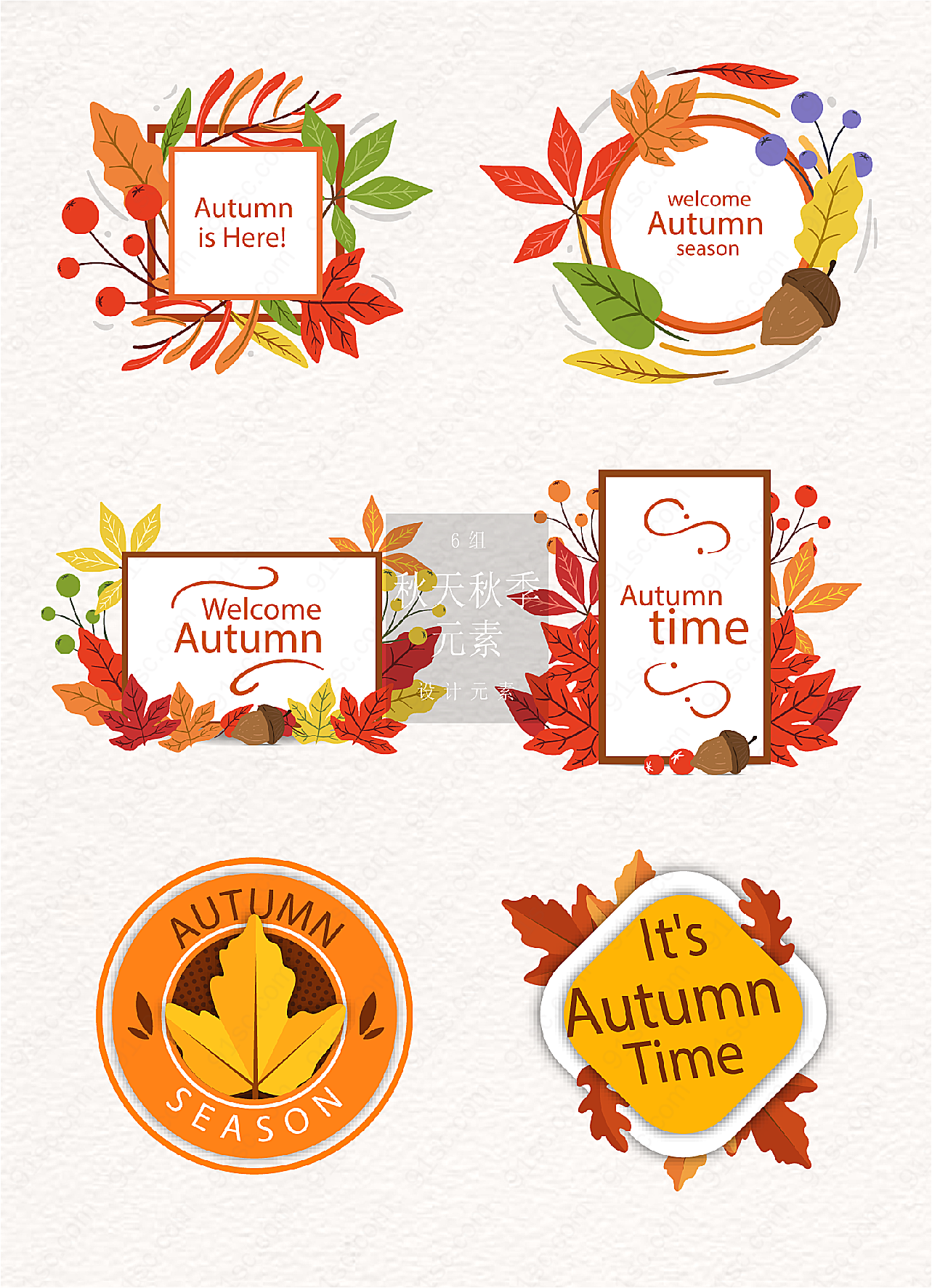 秋天秋季标签元素