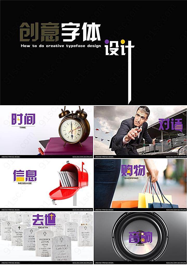 创意字体ppt模板下载其他模板