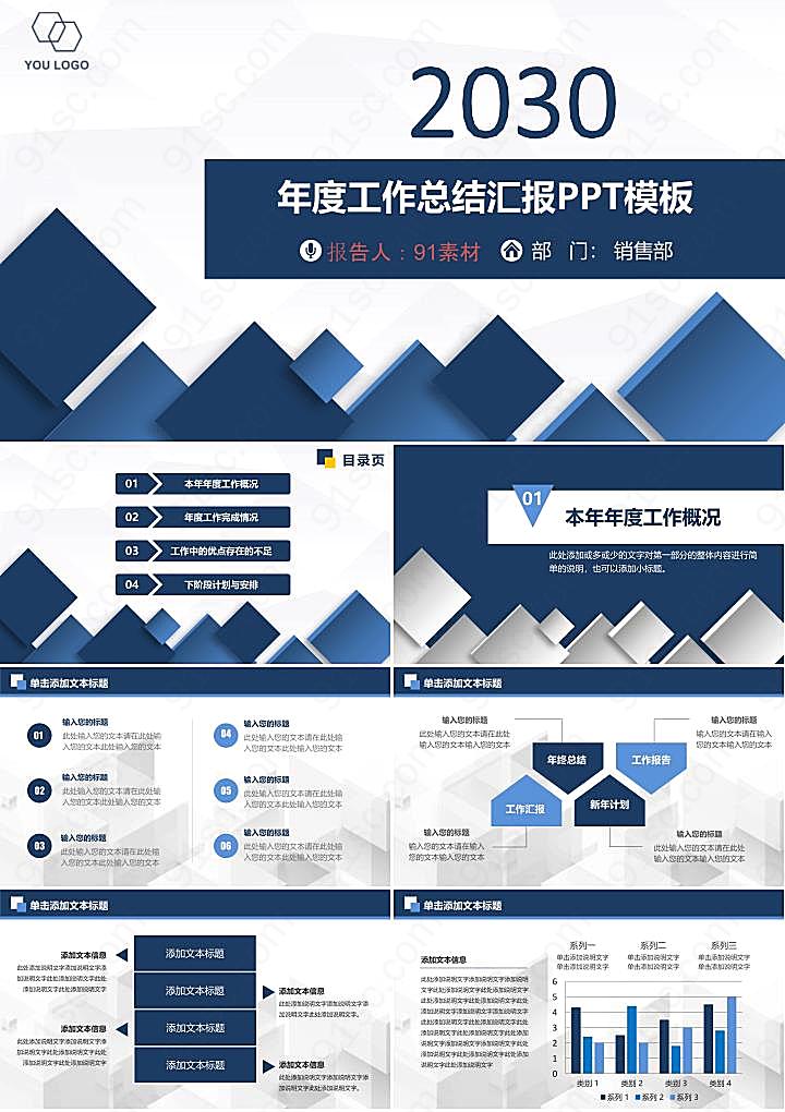 方块背景工作总结汇报ppt模板工作汇报