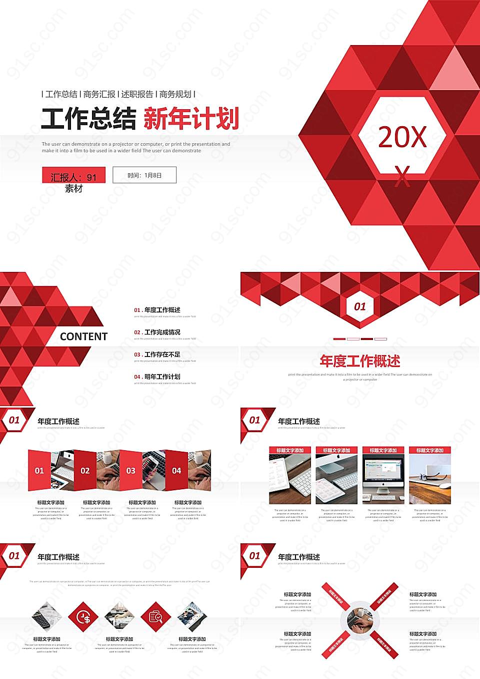 多边形背景工作总结计划ppt模板工作汇报