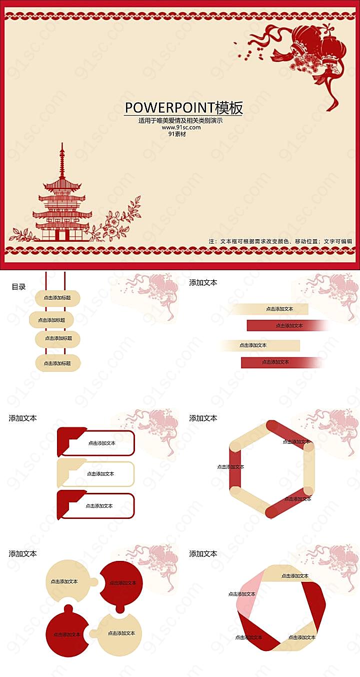 恭贺新春ppt模板下载节日庆典