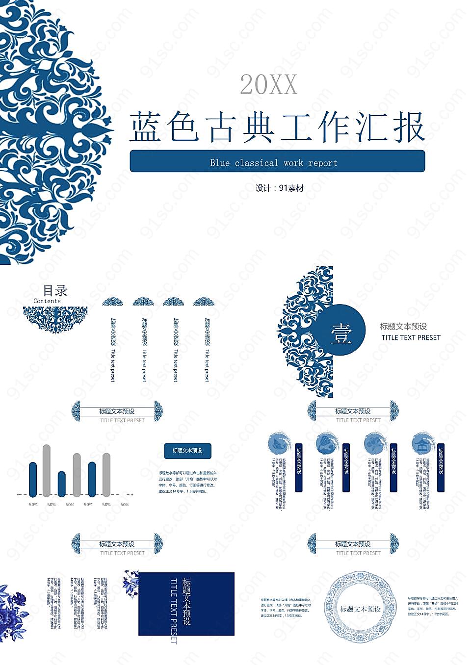 再创辉煌黑金大气企业年会ppt模板