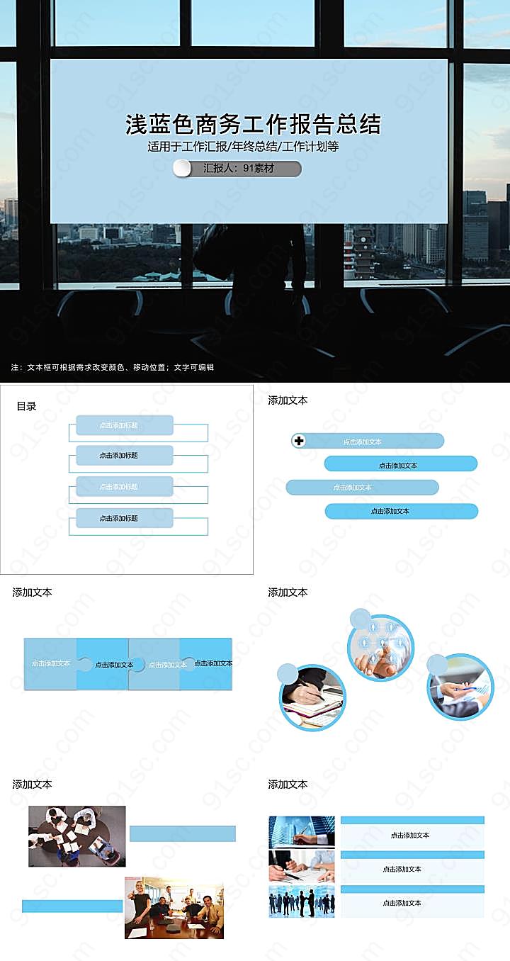 浅商务工作报告总结工作汇报