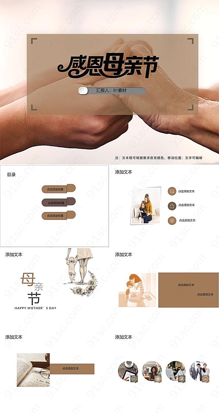 极简风朴素感恩母亲节PPT模板