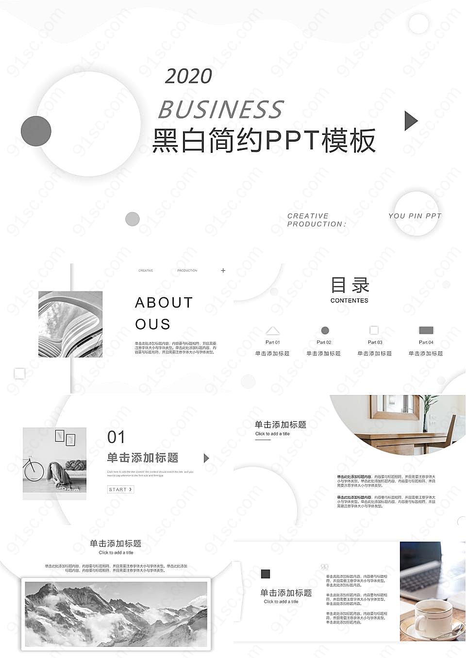 简洁商务ppt模板