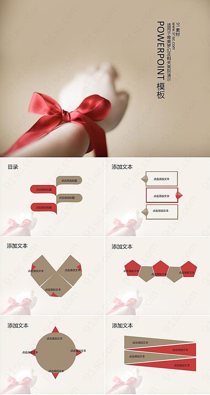年终奖励ppt模板下载其他模板