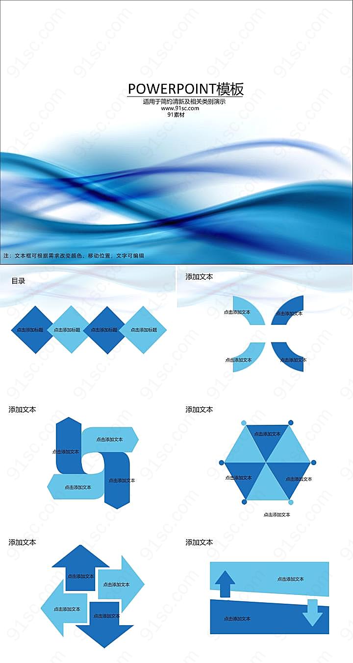绸带ppt模板下载优秀
