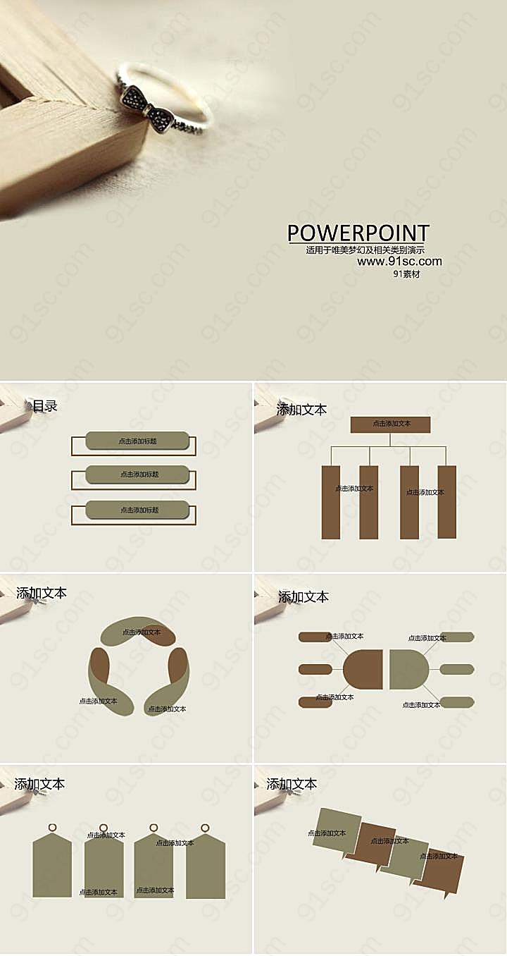 唯美恋爱ppt模板下载其他模板