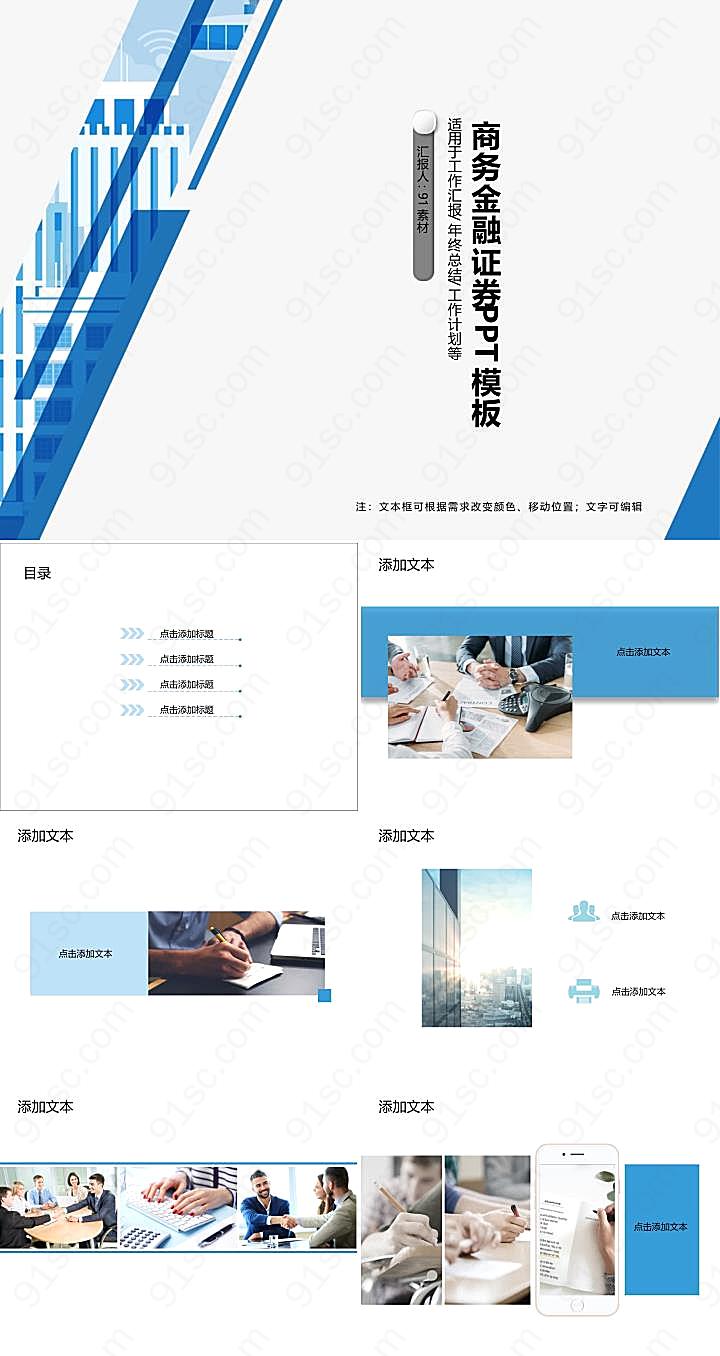 商务金融证券金融投资