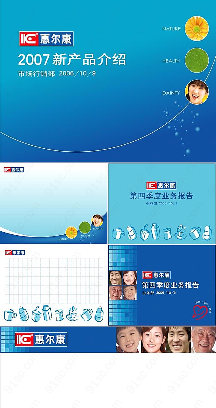 惠尔康产品介绍